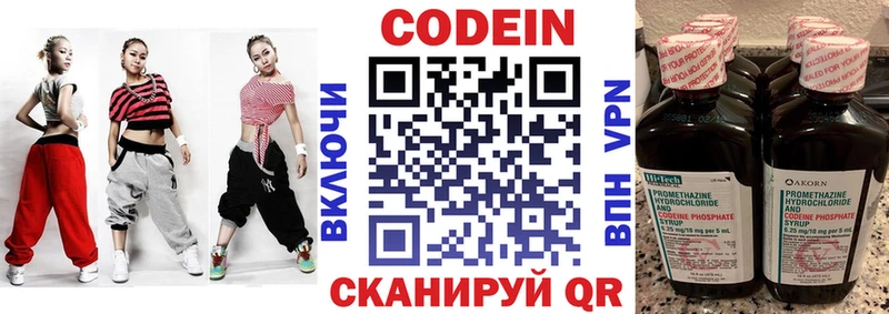 Кодеиновый сироп Lean напиток Lean (лин)  Купить где  Приволжский 
