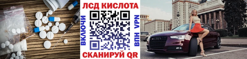 LSD-25 экстази кислота  Купить  Приволжский 
