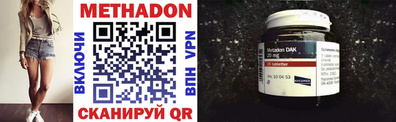 Купить где  Приволжский  Метадон кристалл 